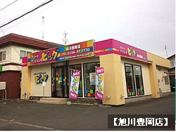 旭川豊岡店